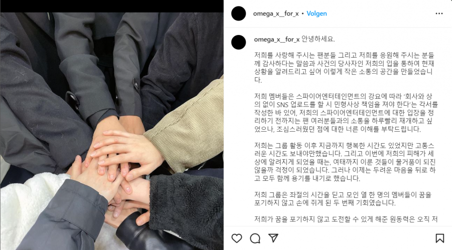 Omega X Reporting the abuse of a K pop group Diggit Magazine